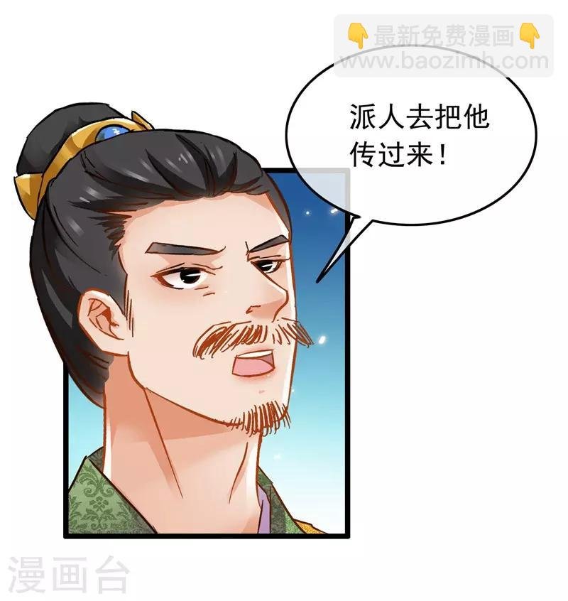第70话 侯府谜案