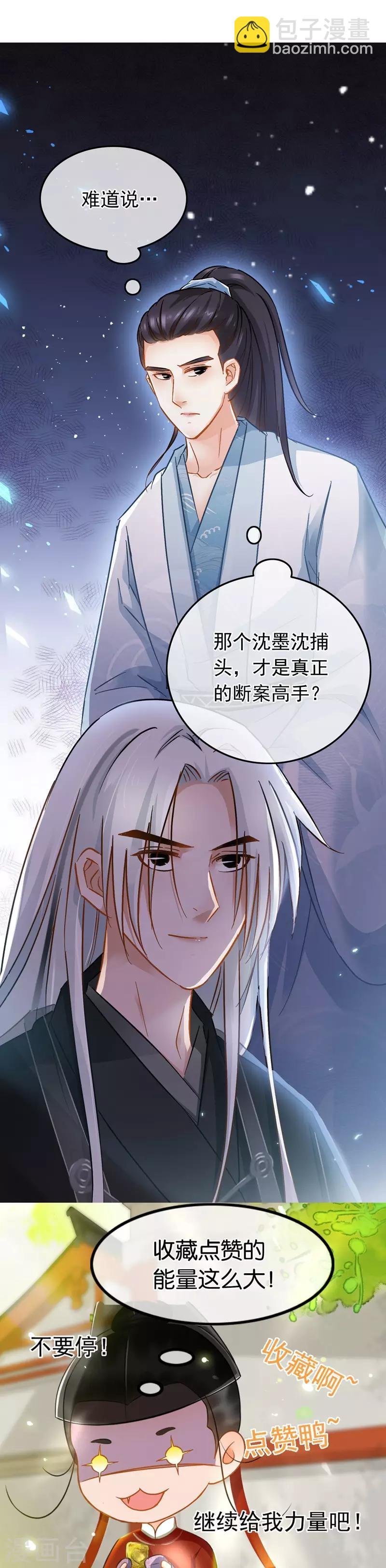 第70话 侯府谜案