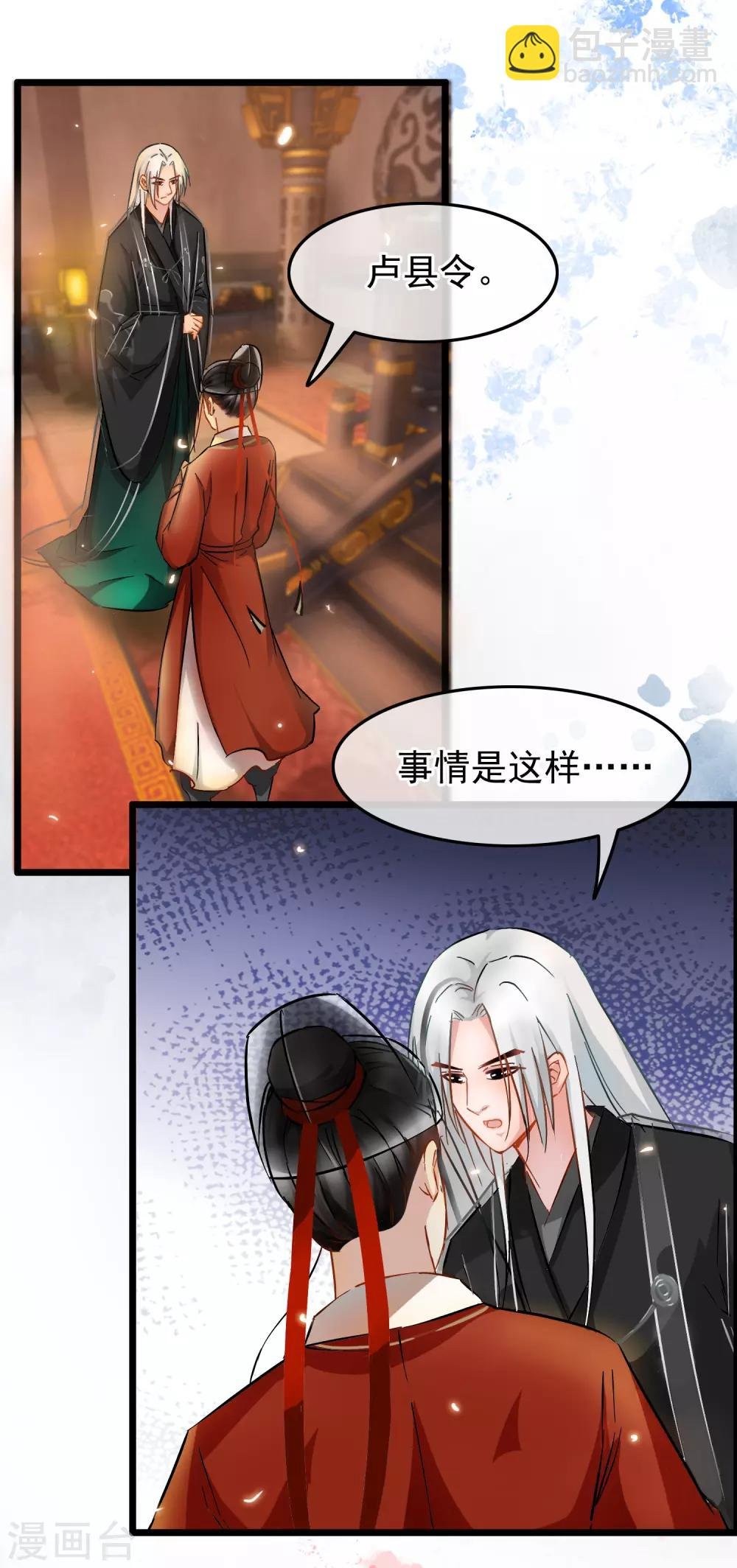 第71话 洗脱嫌疑