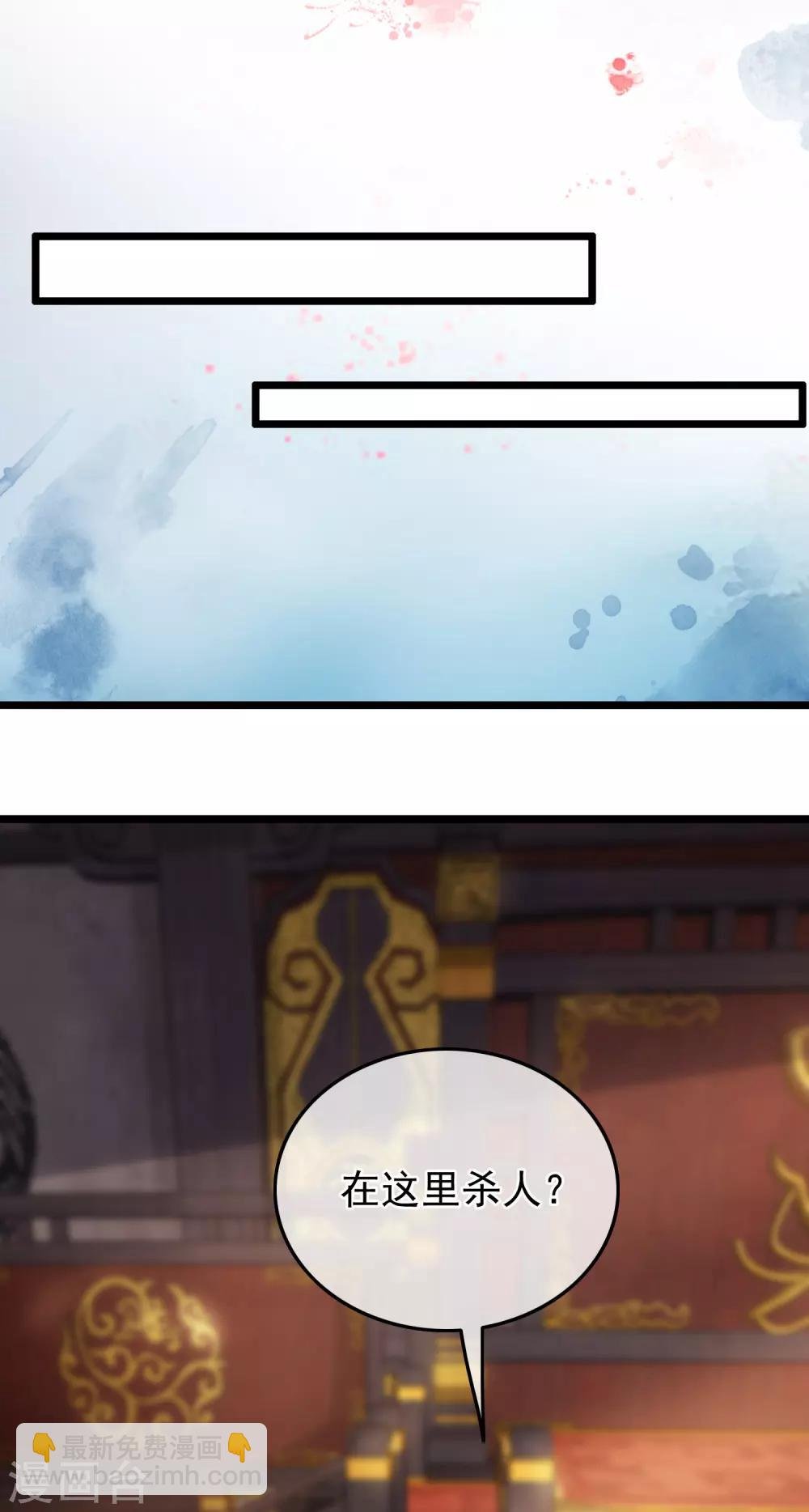 第71话 洗脱嫌疑