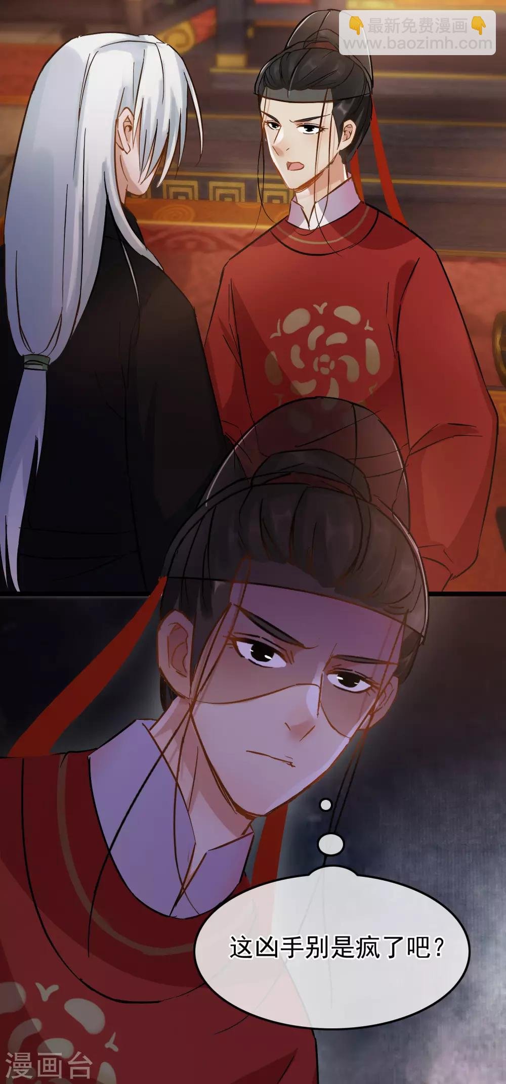 第71话 洗脱嫌疑