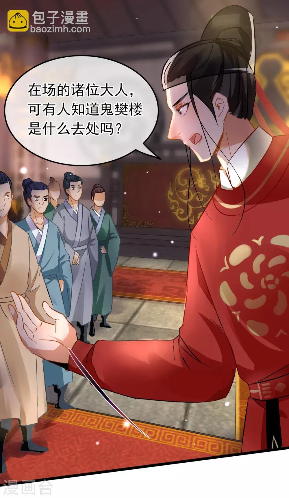 第71话 洗脱嫌疑