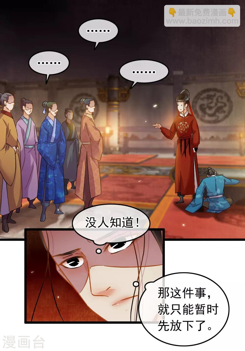 第71话 洗脱嫌疑