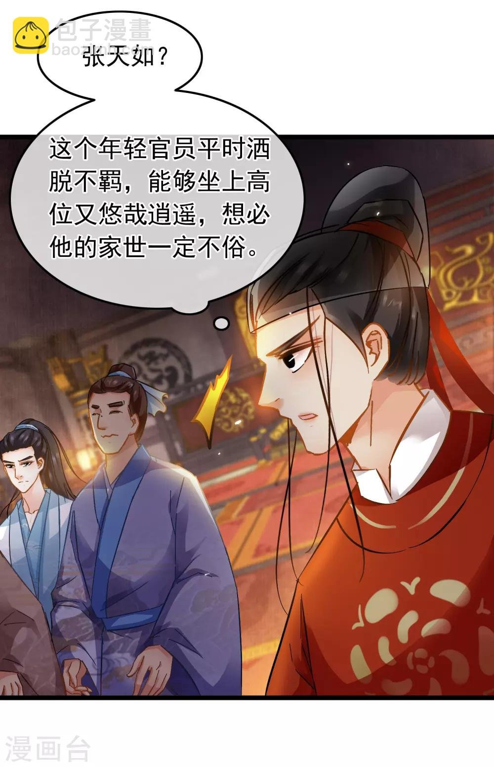 第71话 洗脱嫌疑