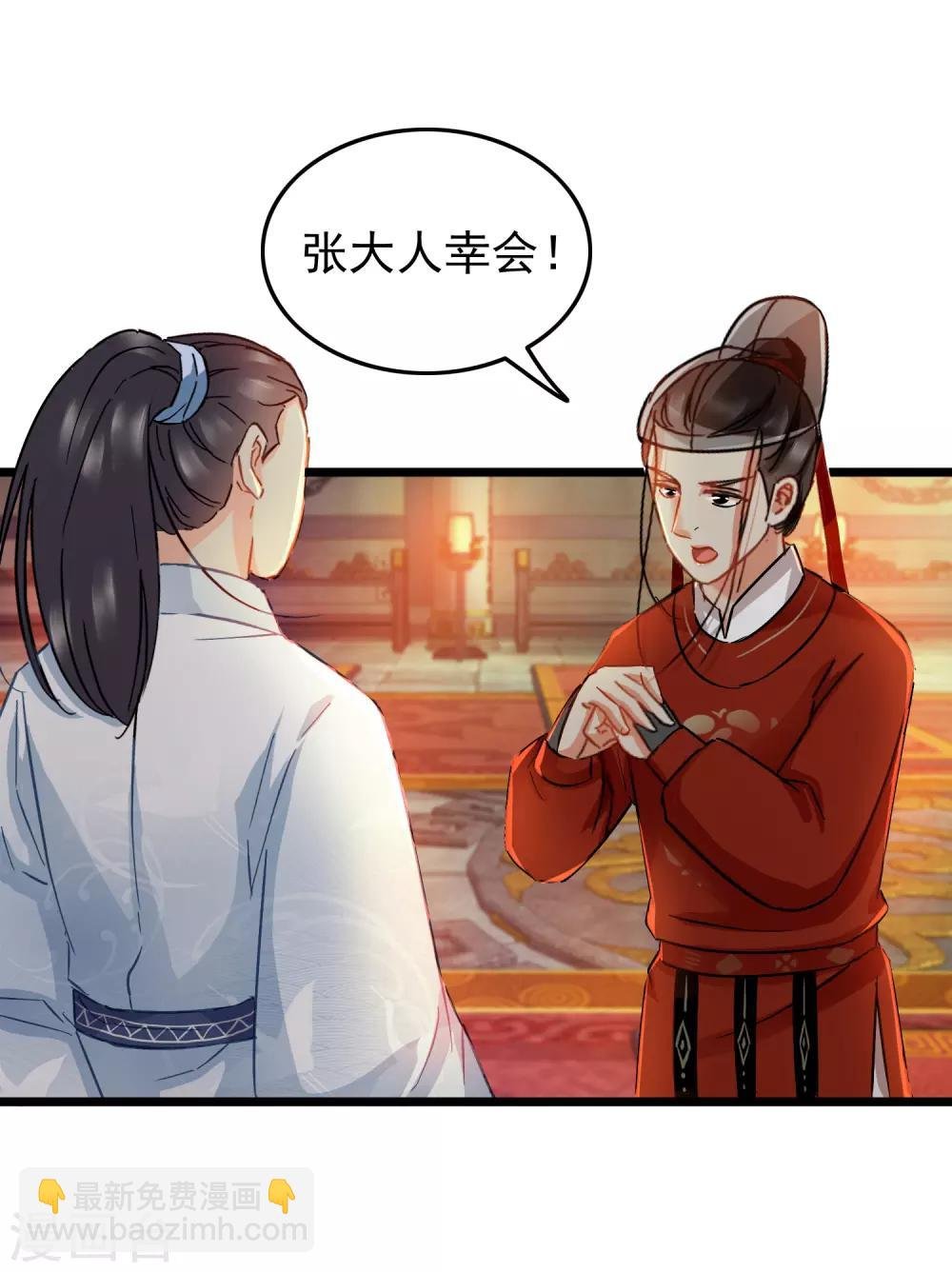第71话 洗脱嫌疑