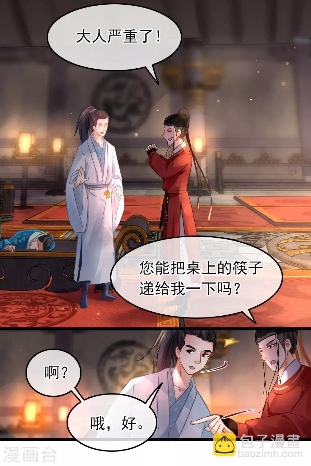 第71话 洗脱嫌疑
