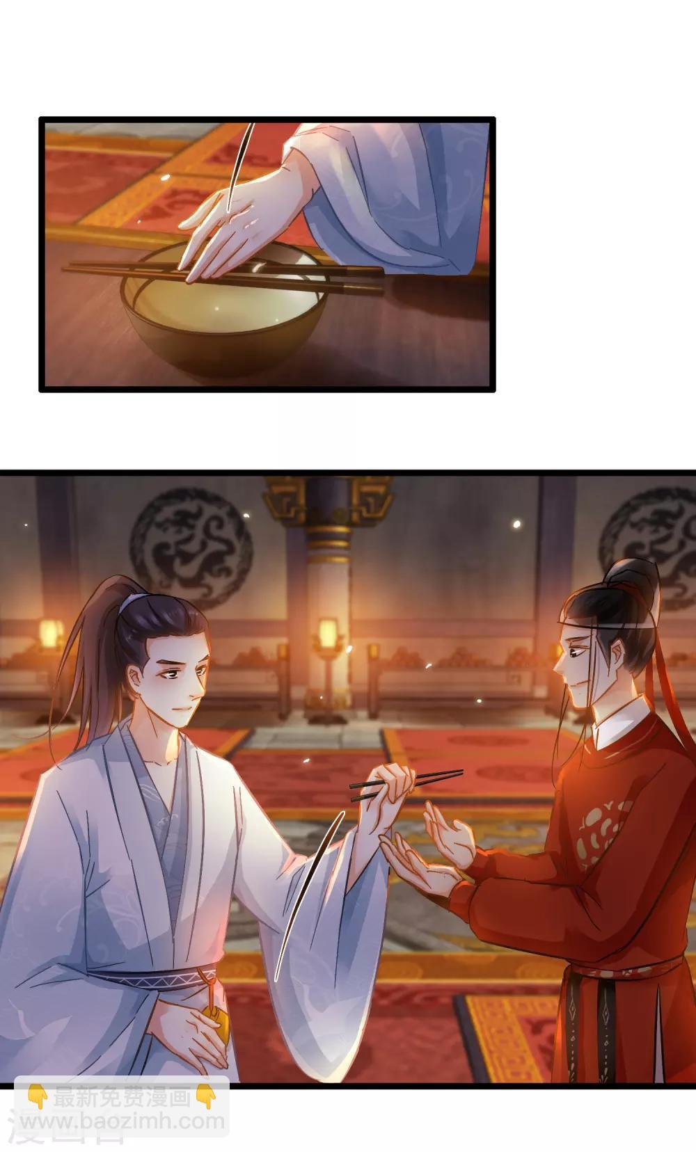 第71话 洗脱嫌疑