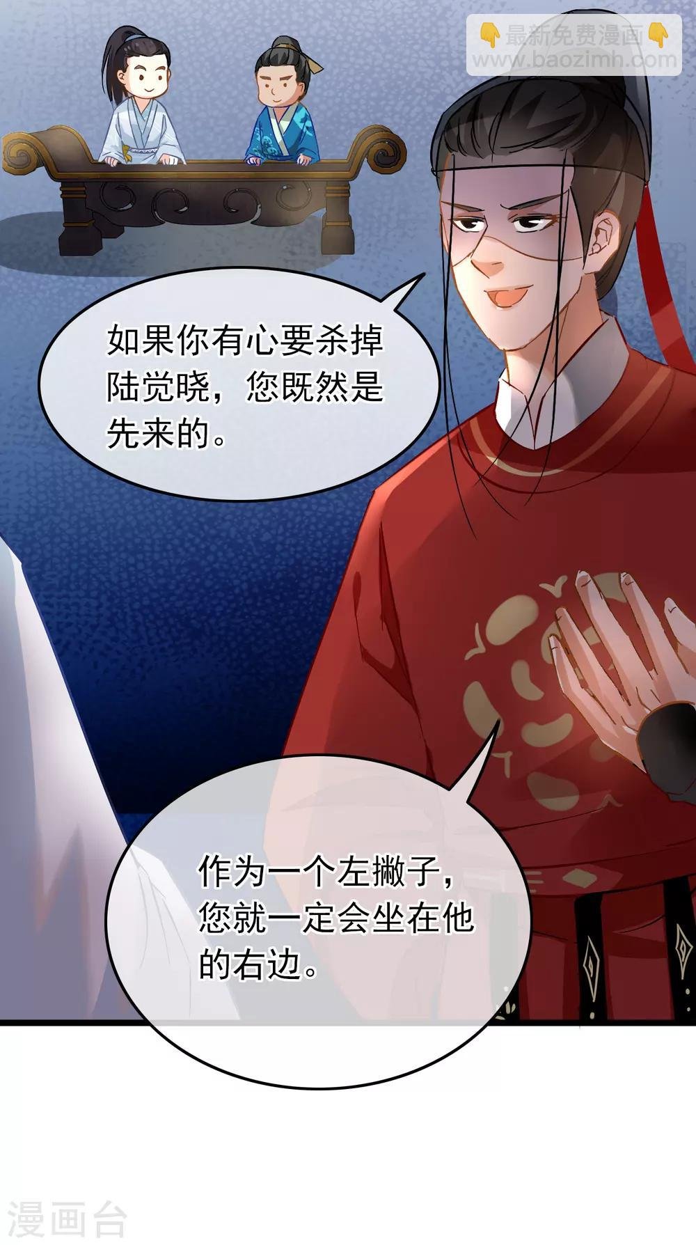 第71话 洗脱嫌疑