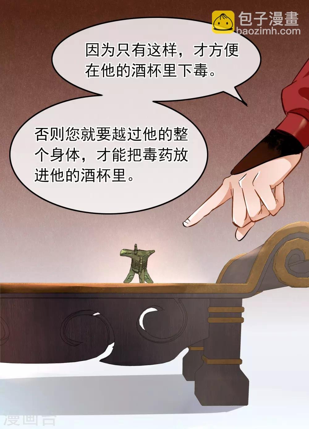 第71话 洗脱嫌疑