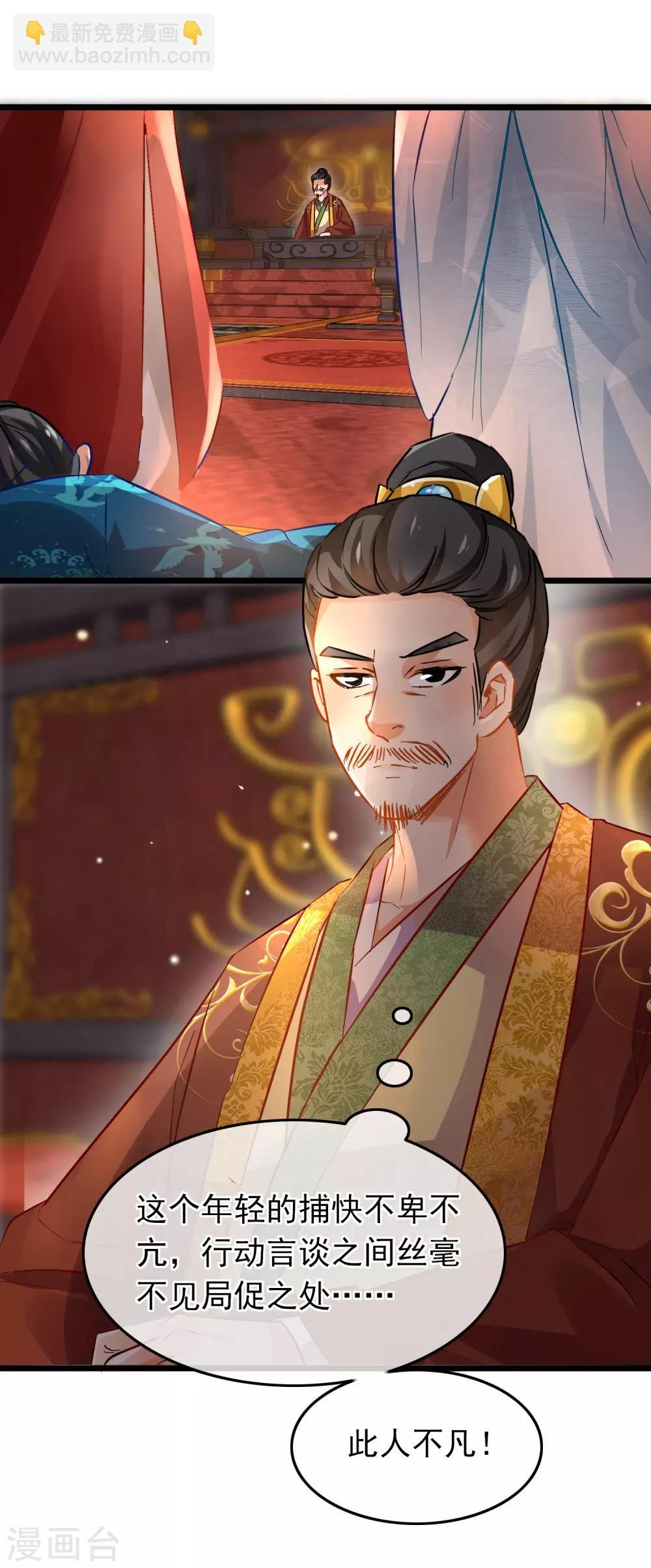 第71话 洗脱嫌疑