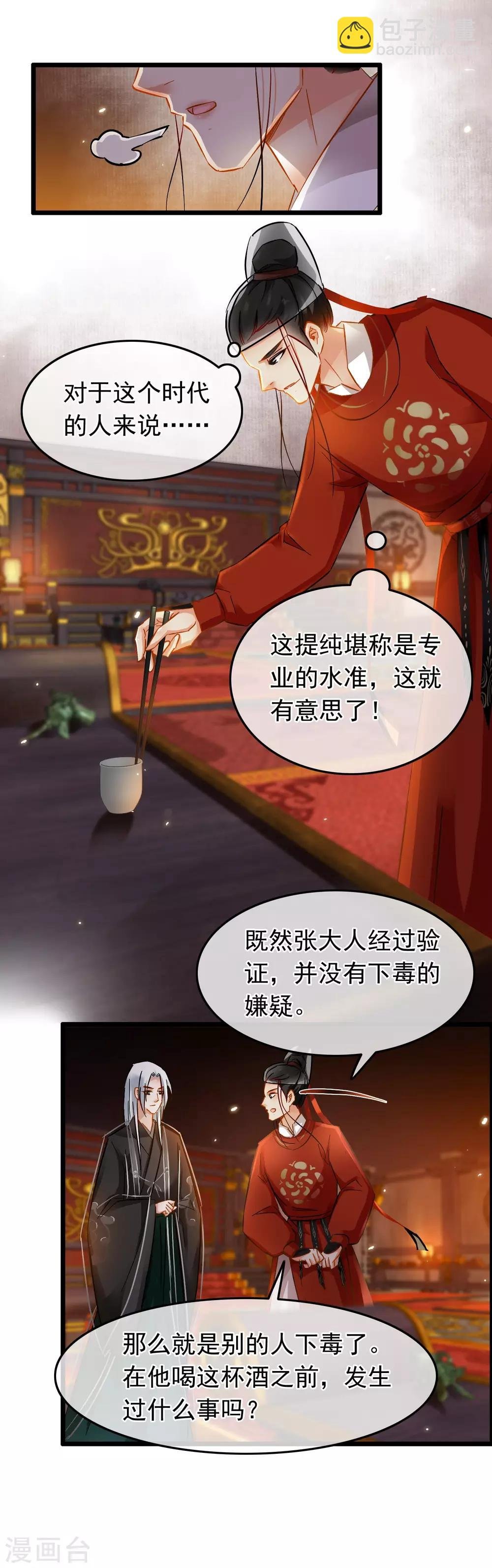第72话 凌厉凤亭