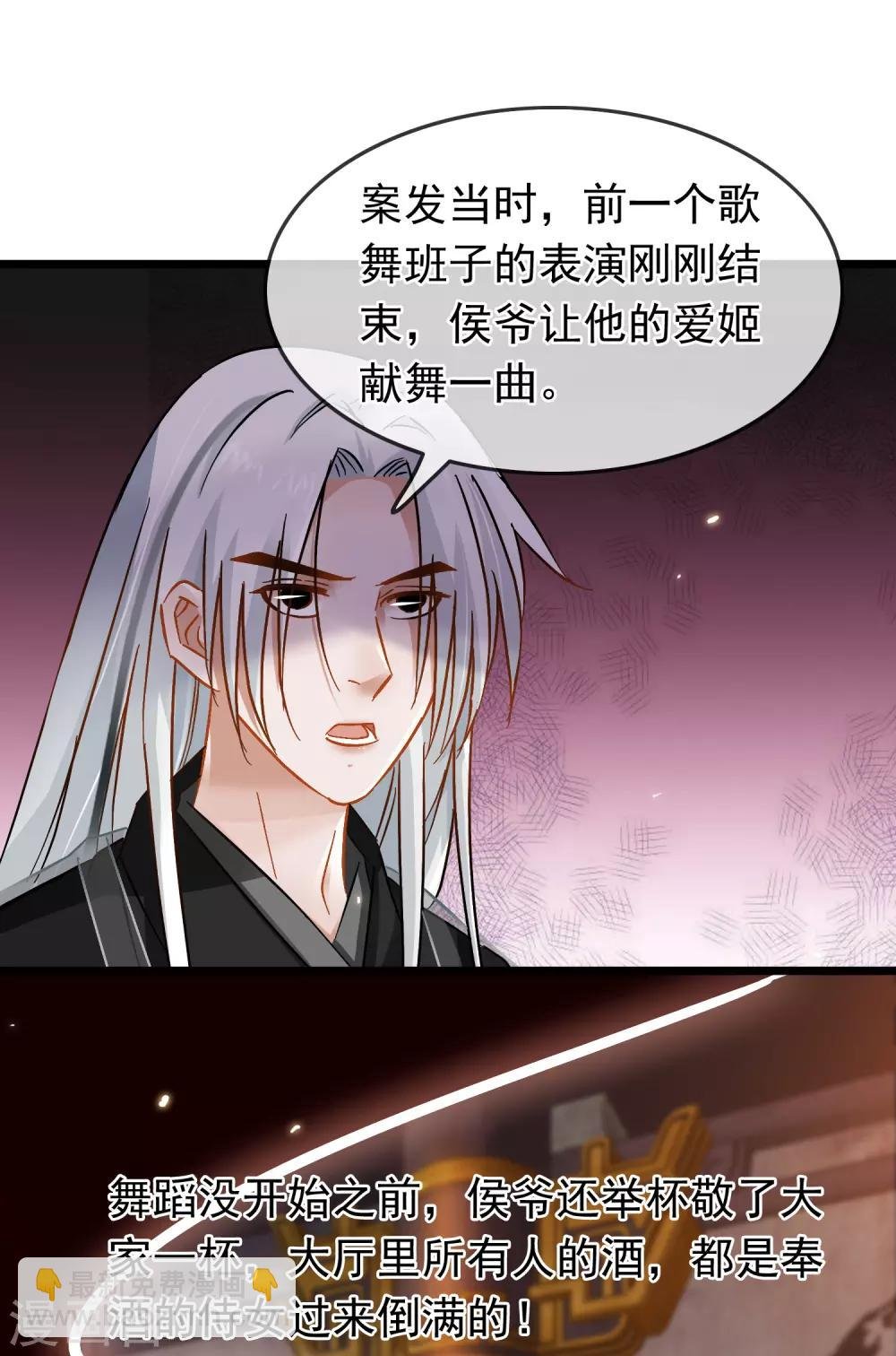 第72话 凌厉凤亭