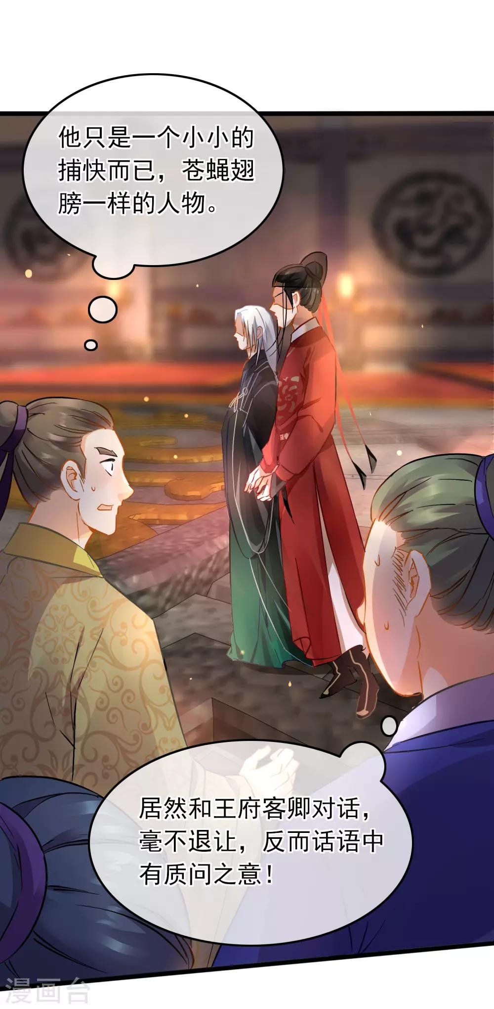 第72话 凌厉凤亭