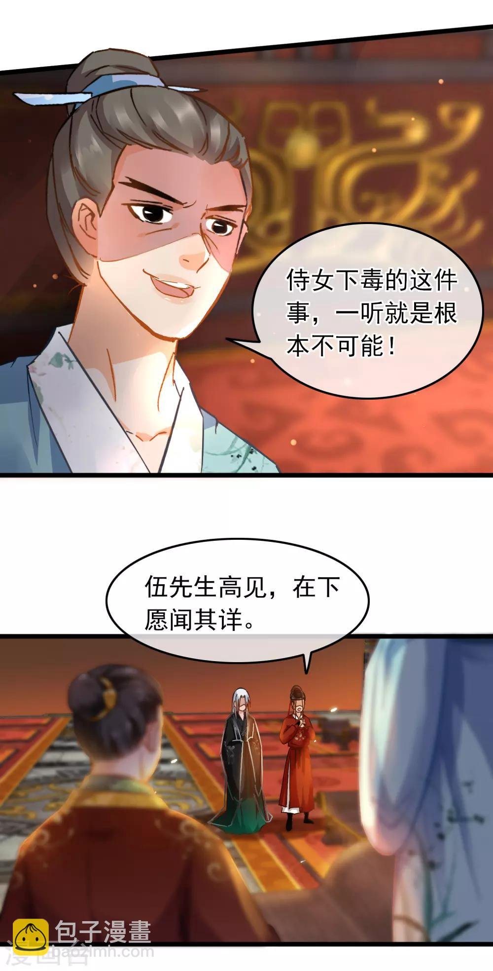 第72话 凌厉凤亭