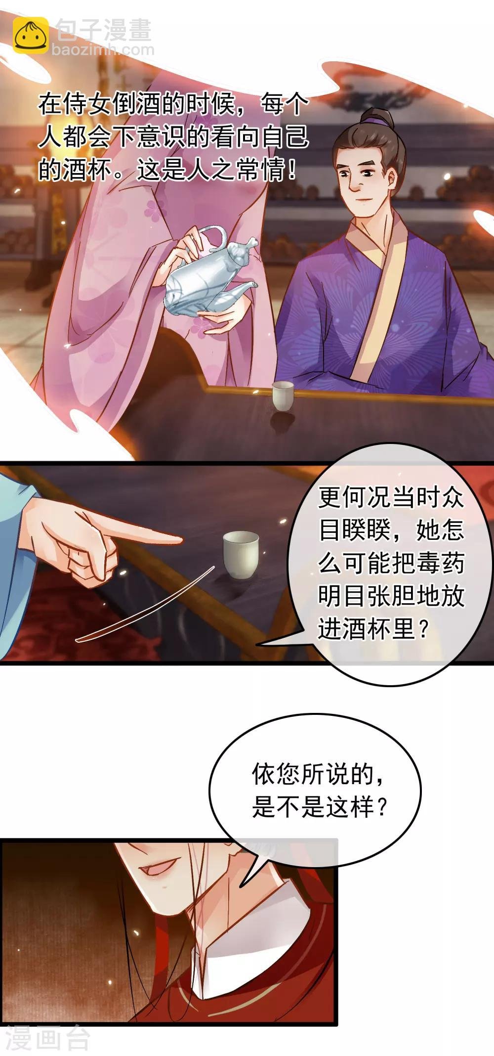 第72话 凌厉凤亭