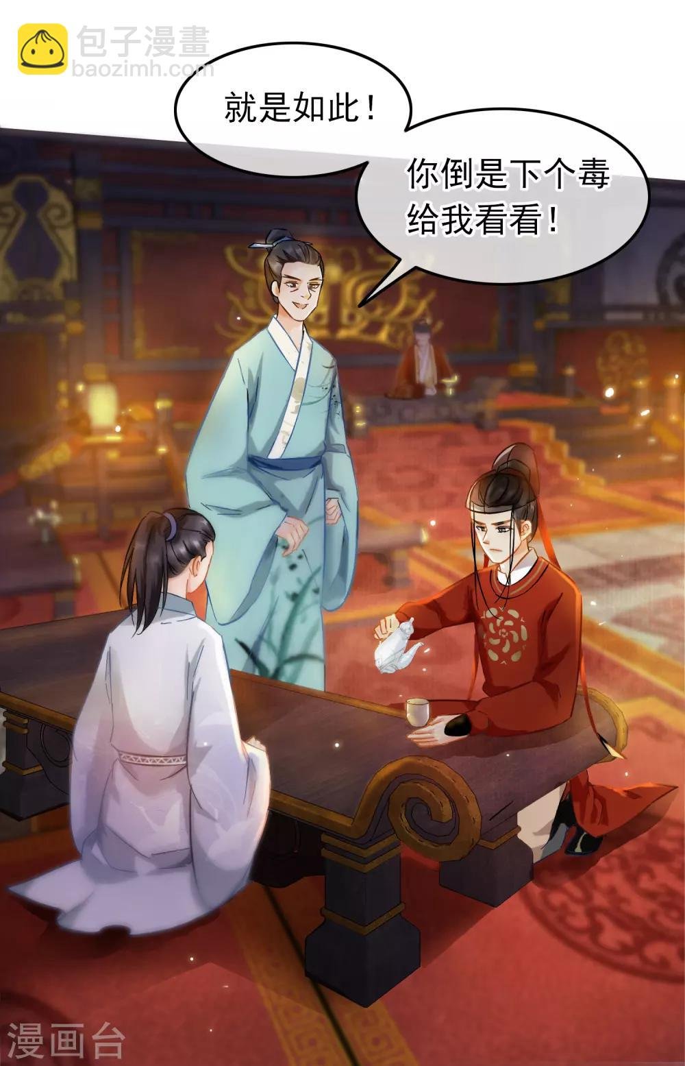第72话 凌厉凤亭