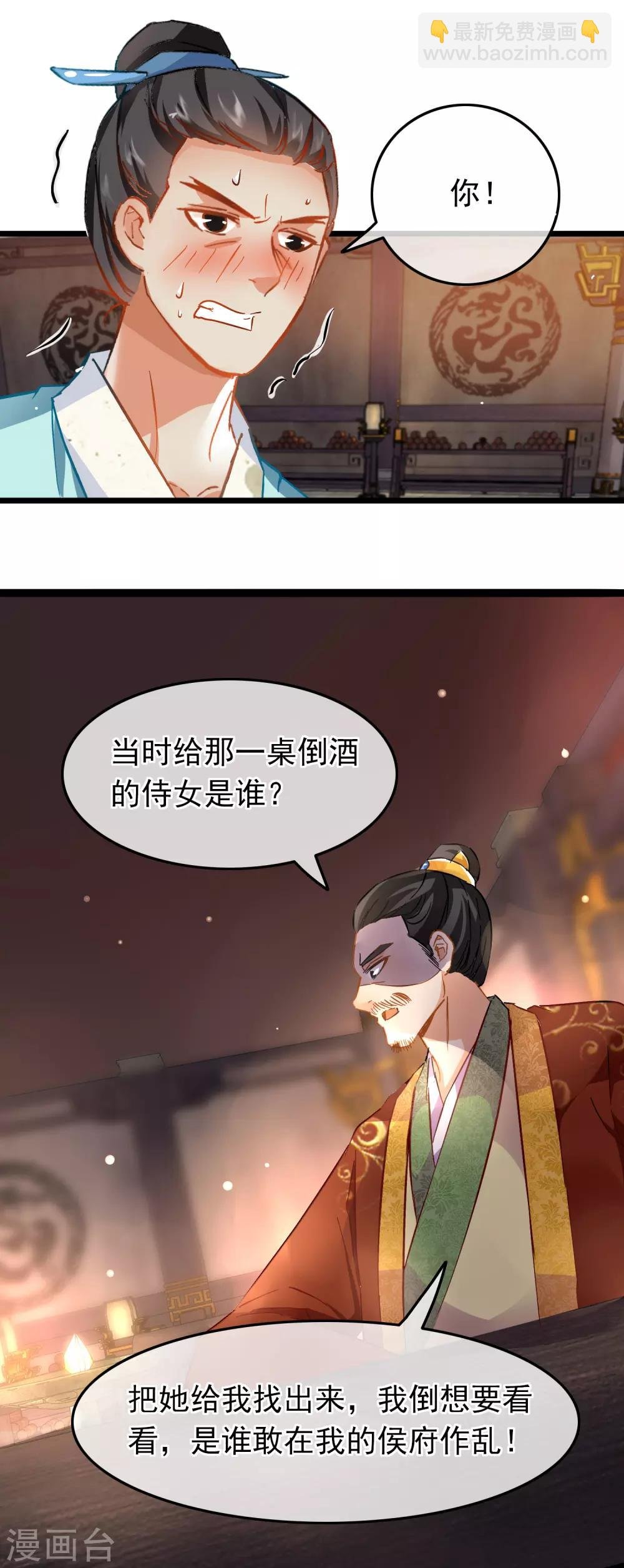 第72话 凌厉凤亭