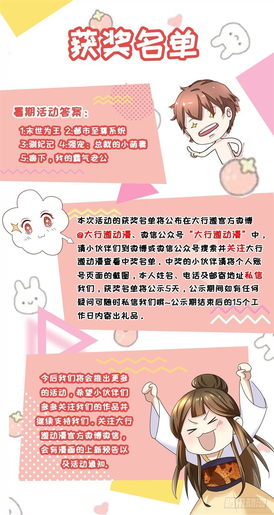 获奖通知