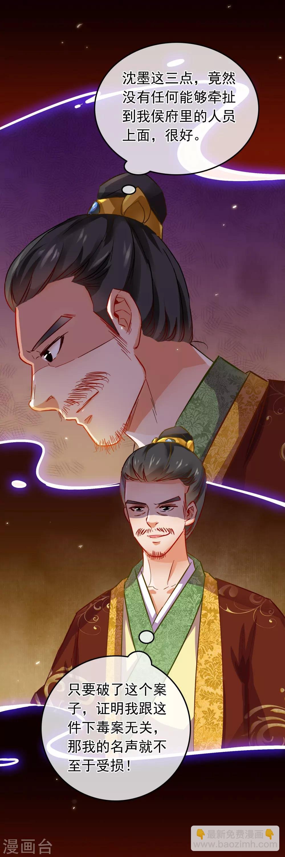 第74话 案件分析
