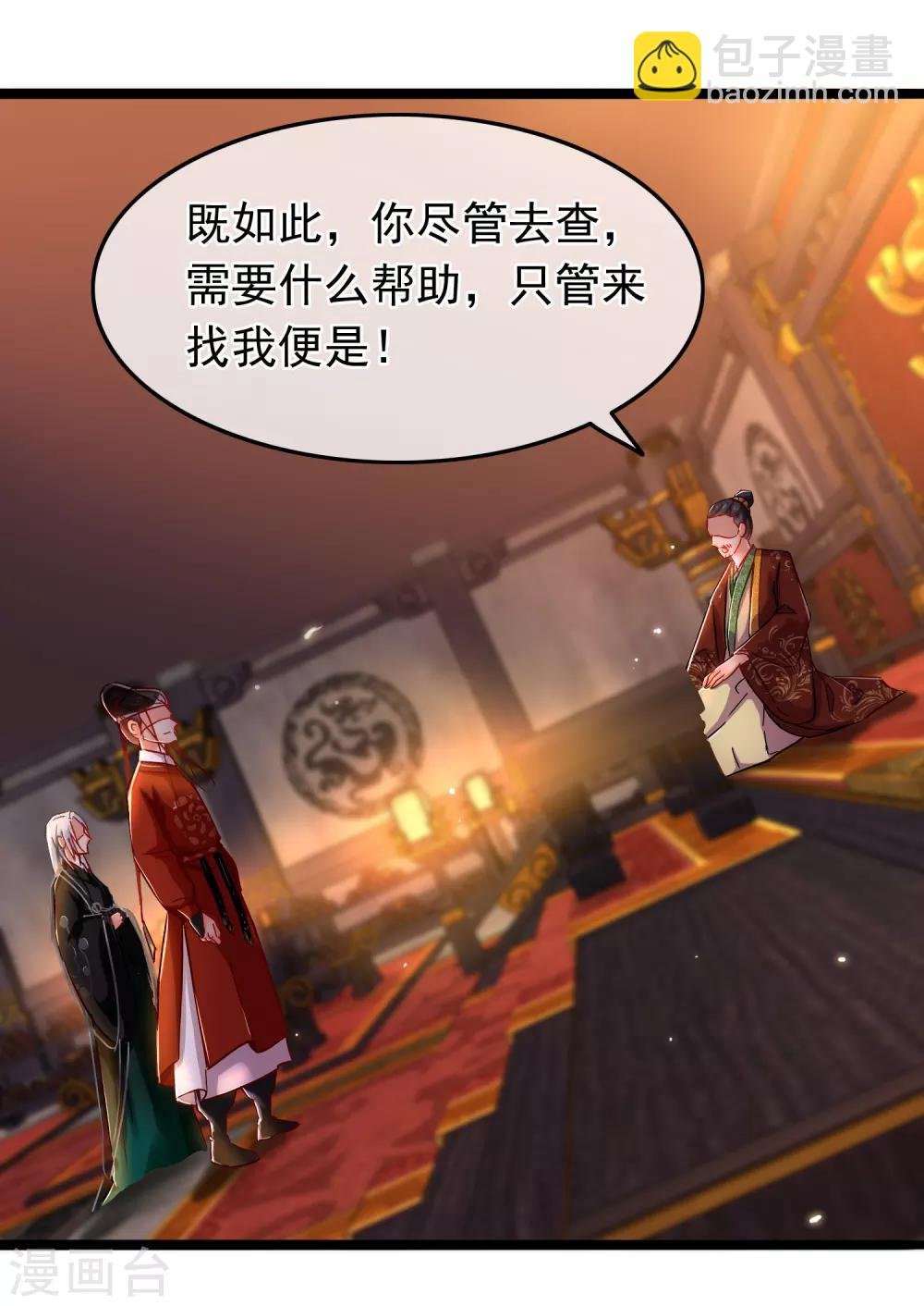 第74话 案件分析