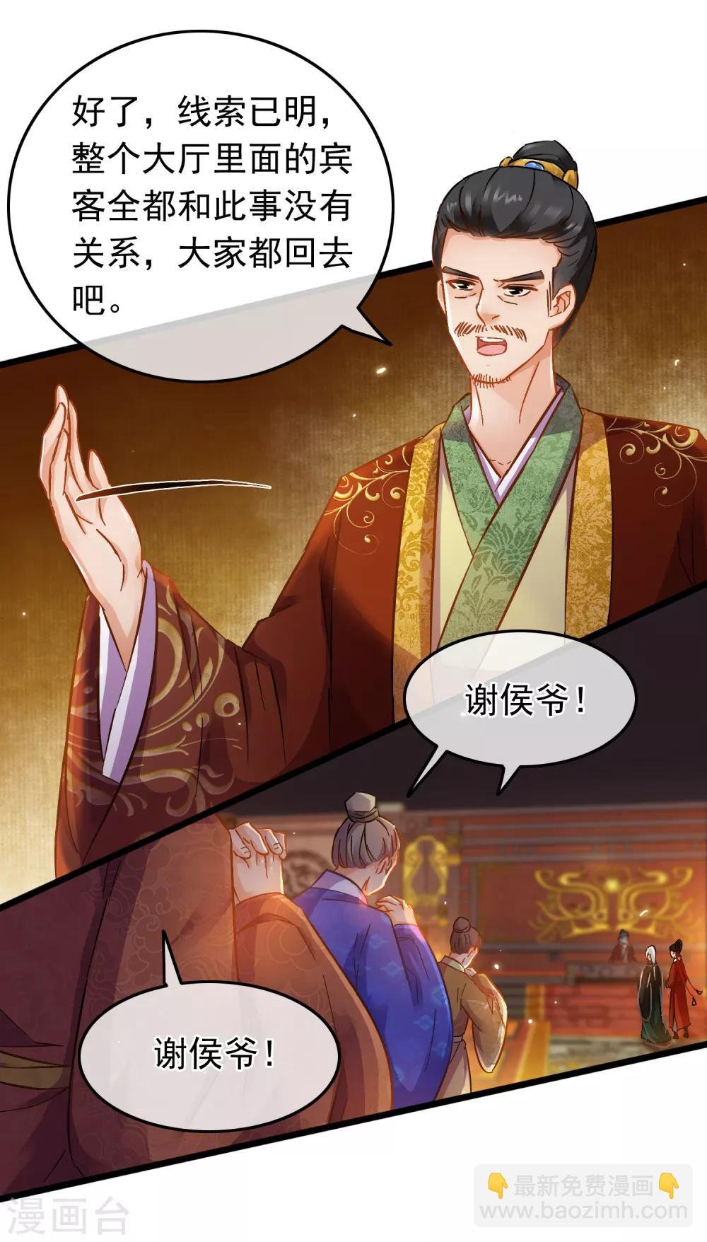 第74话 案件分析