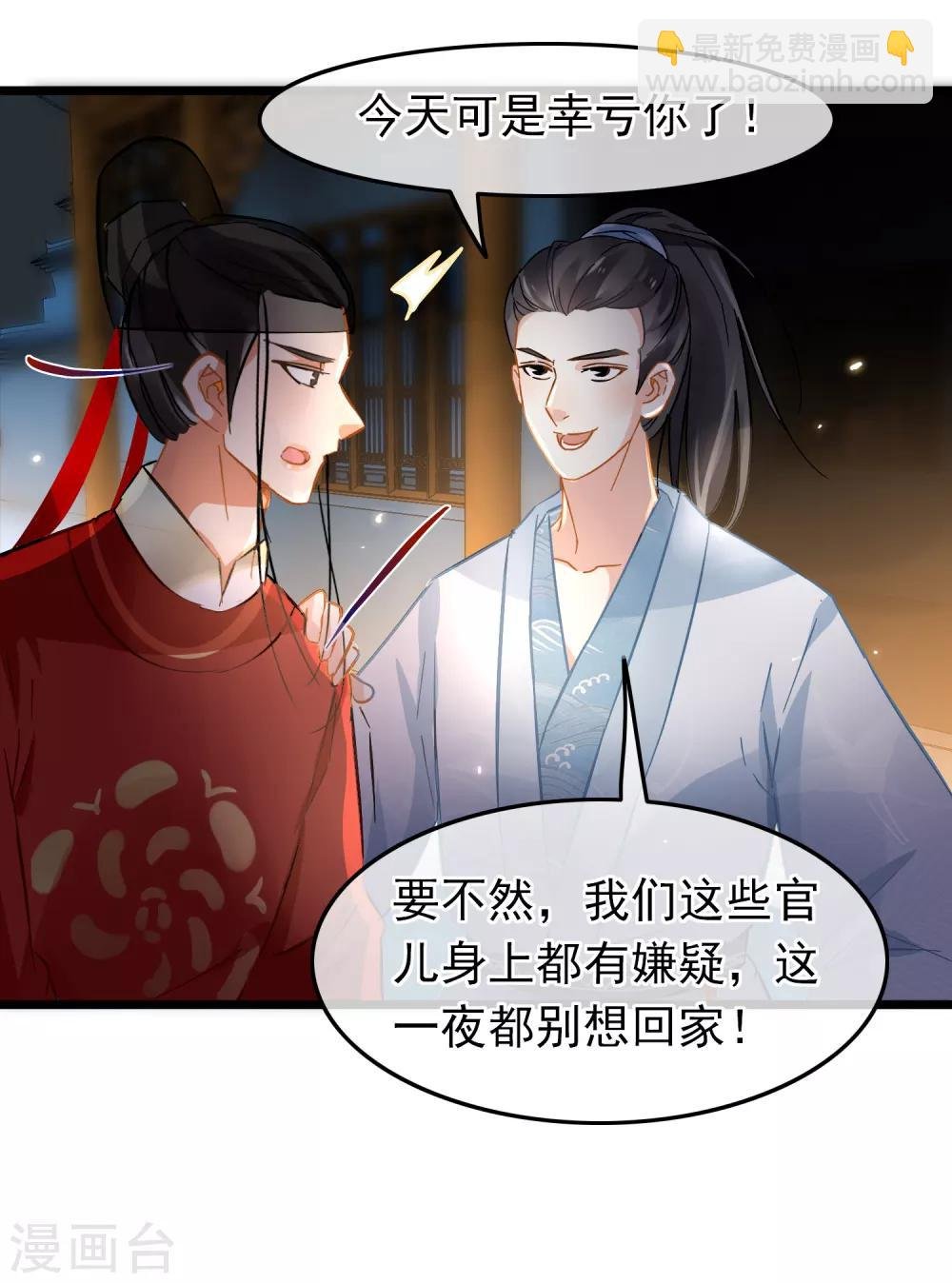 第74话 案件分析