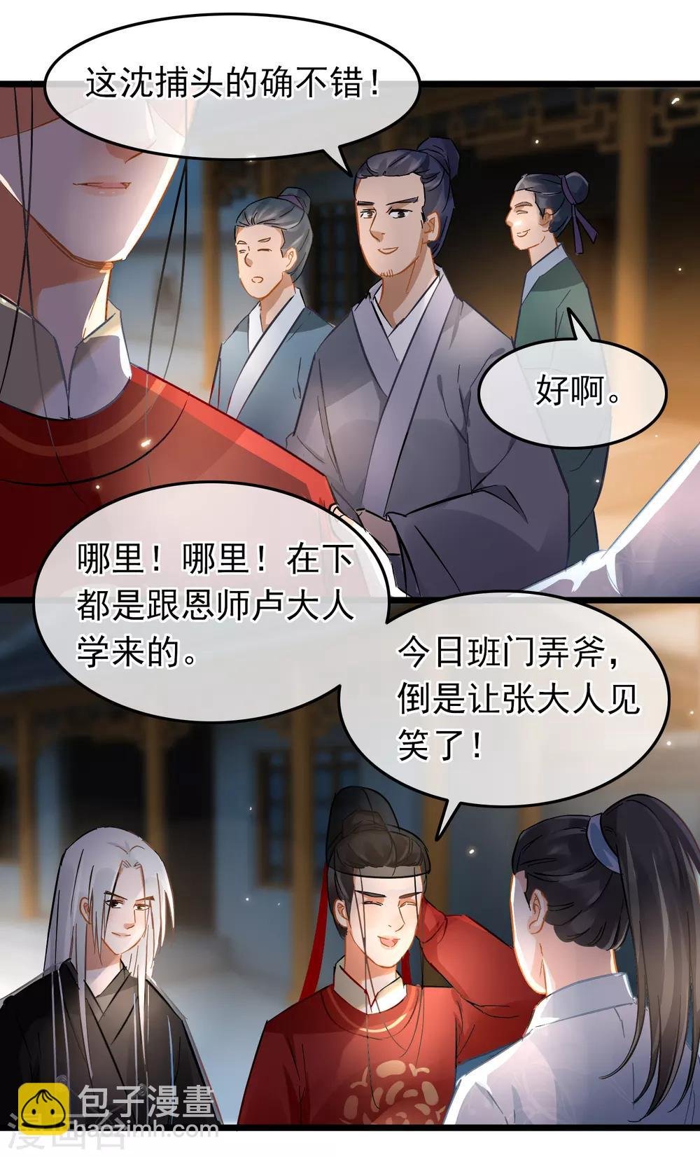 第74话 案件分析