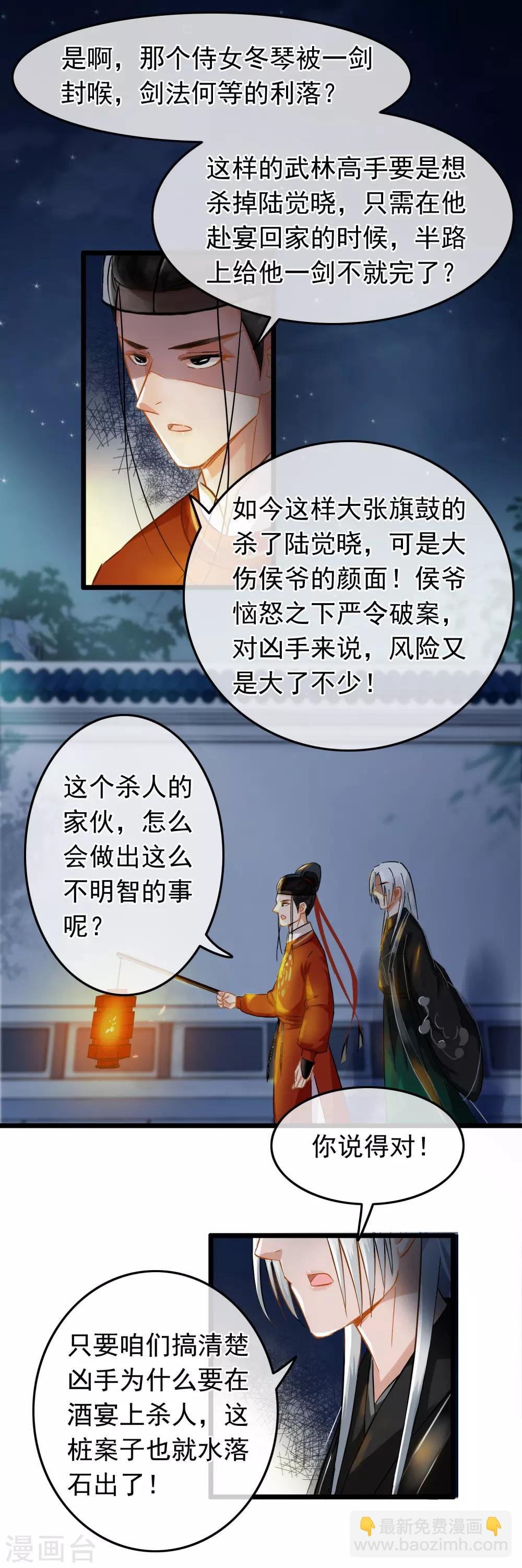 第74话 案件分析