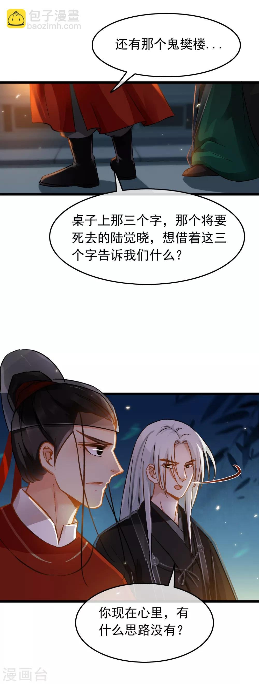 第74话 案件分析