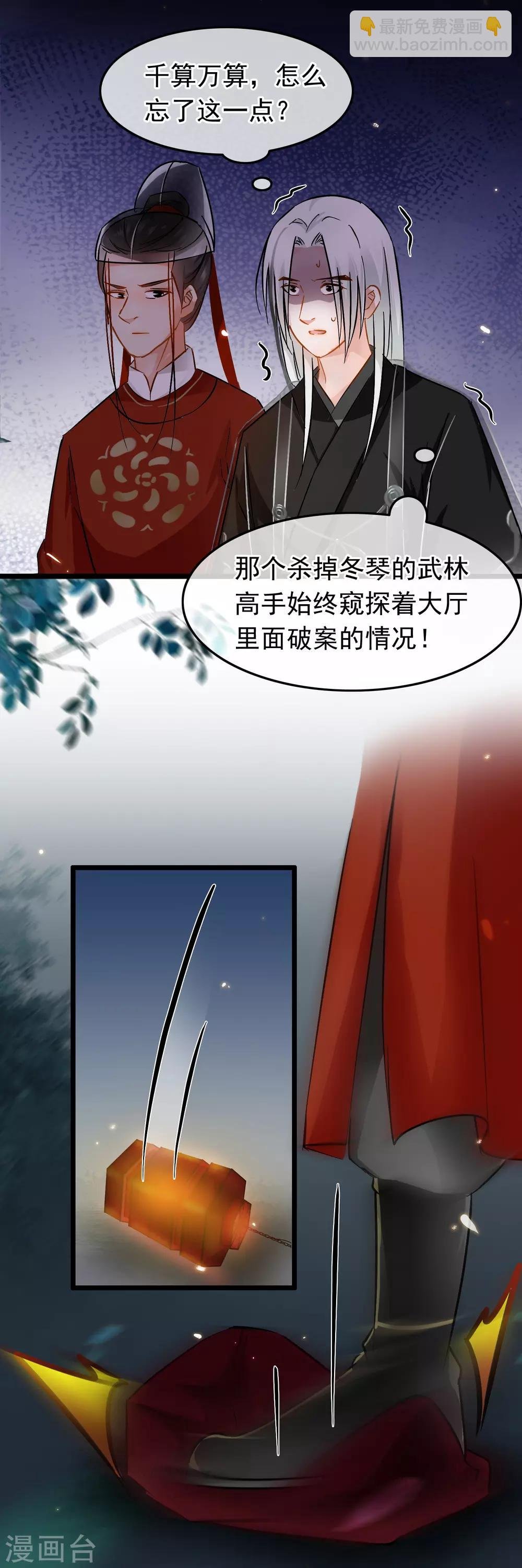 第74话 案件分析
