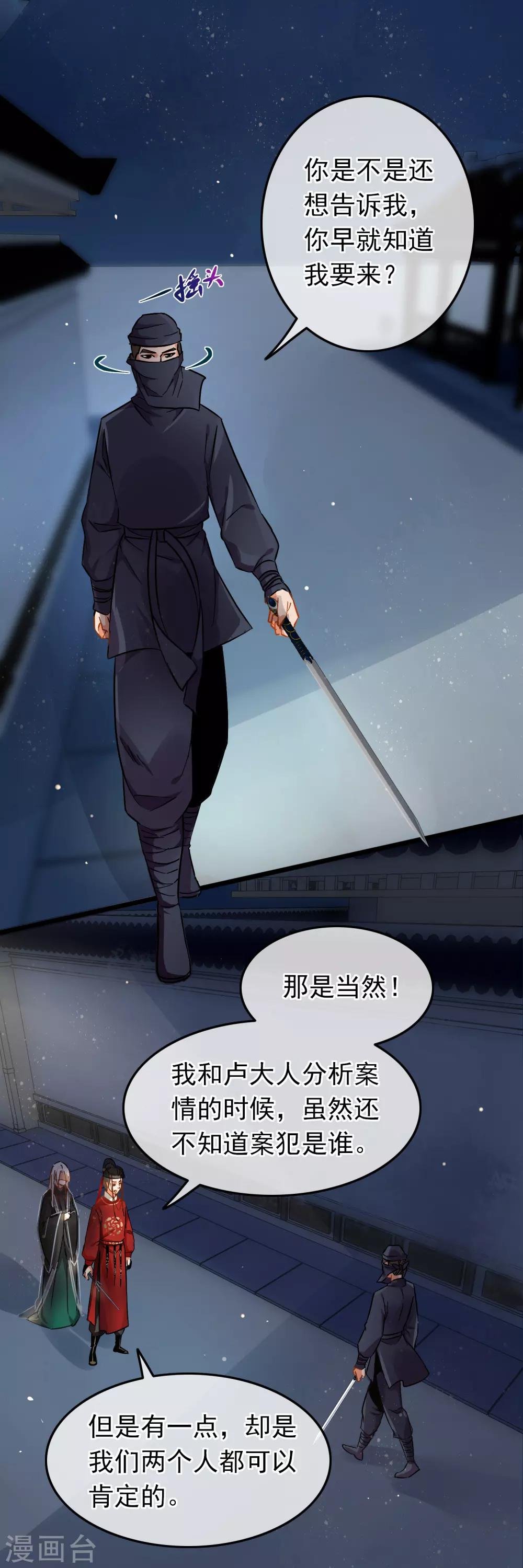 第75话 巷尾对战