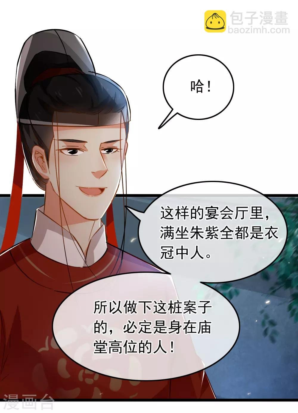 第75话 巷尾对战