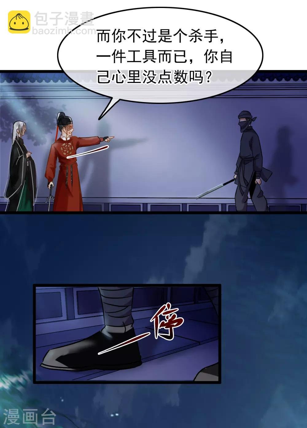第75话 巷尾对战
