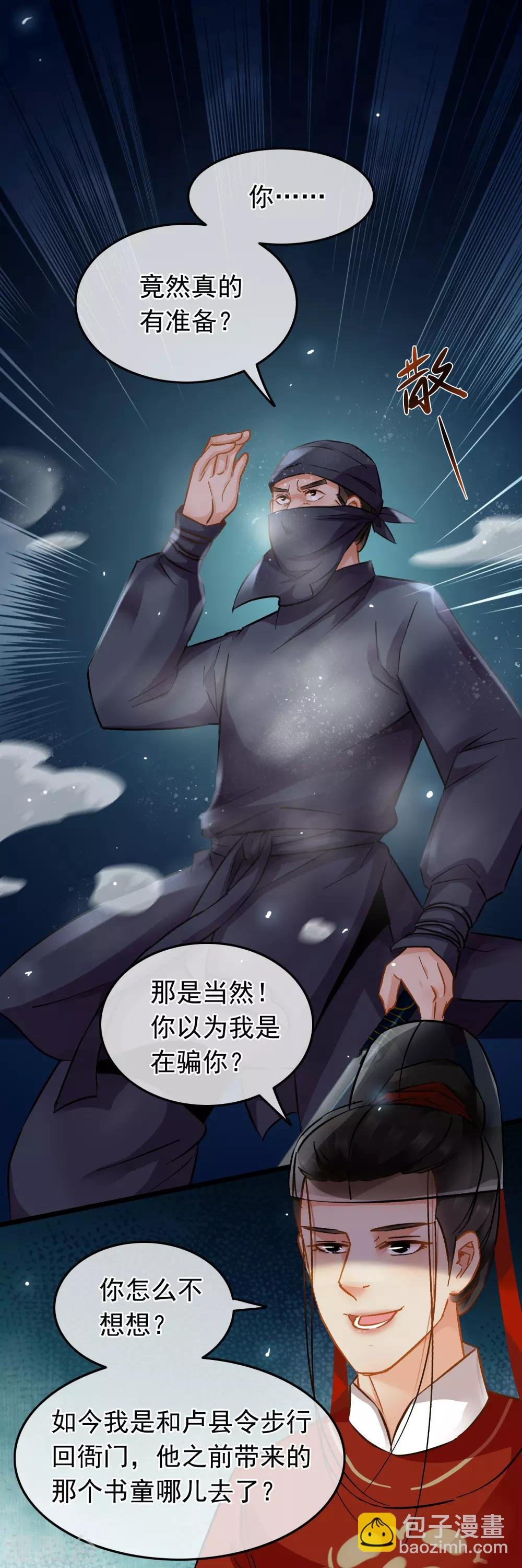 第75话 巷尾对战