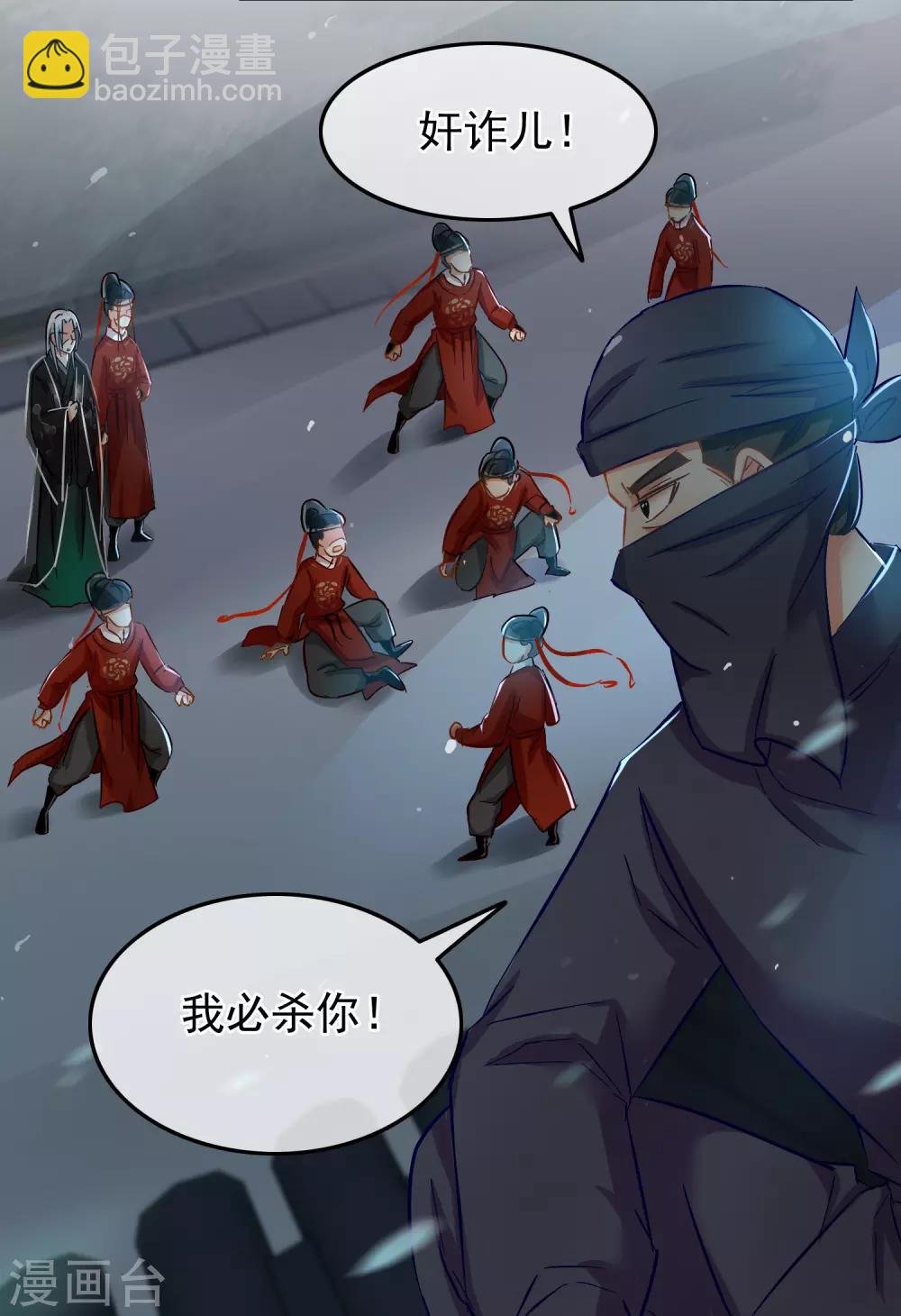 第75话 巷尾对战