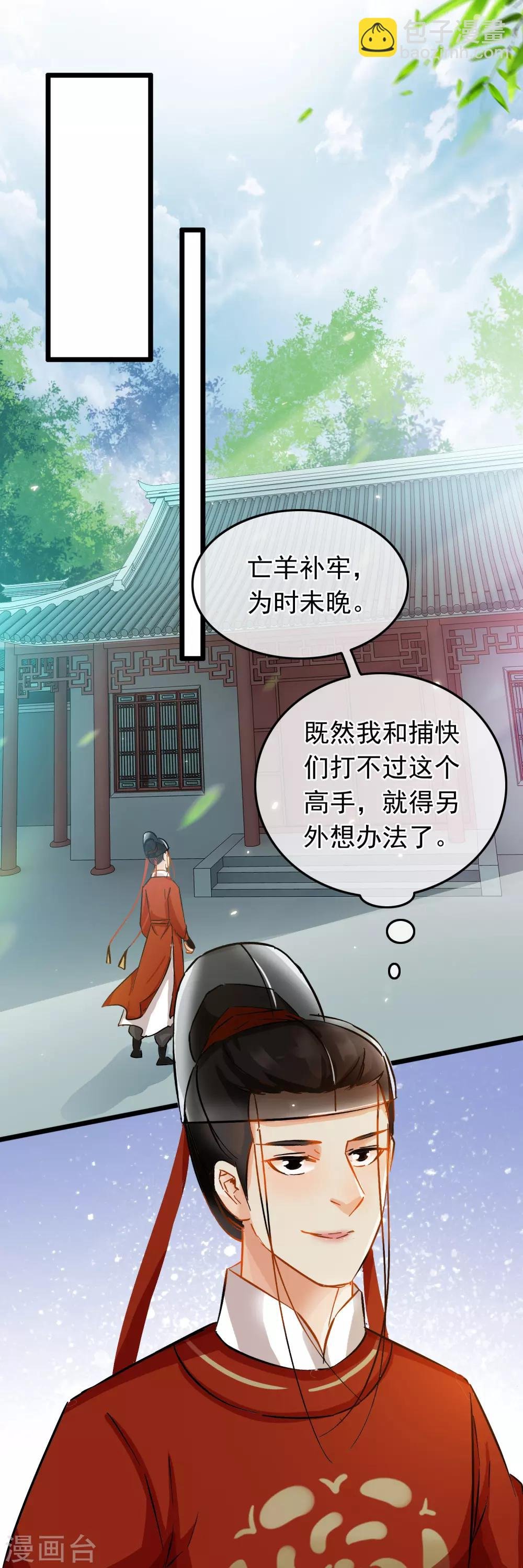 第75话 巷尾对战