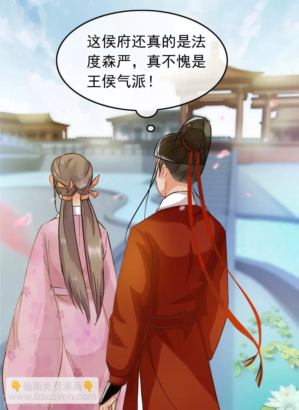 第76话 侍卫长江城