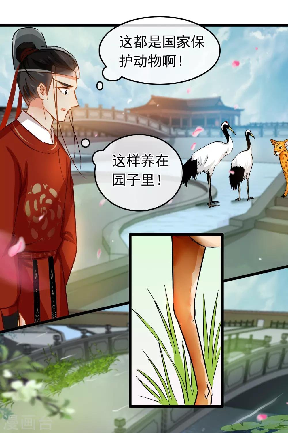 第76话 侍卫长江城
