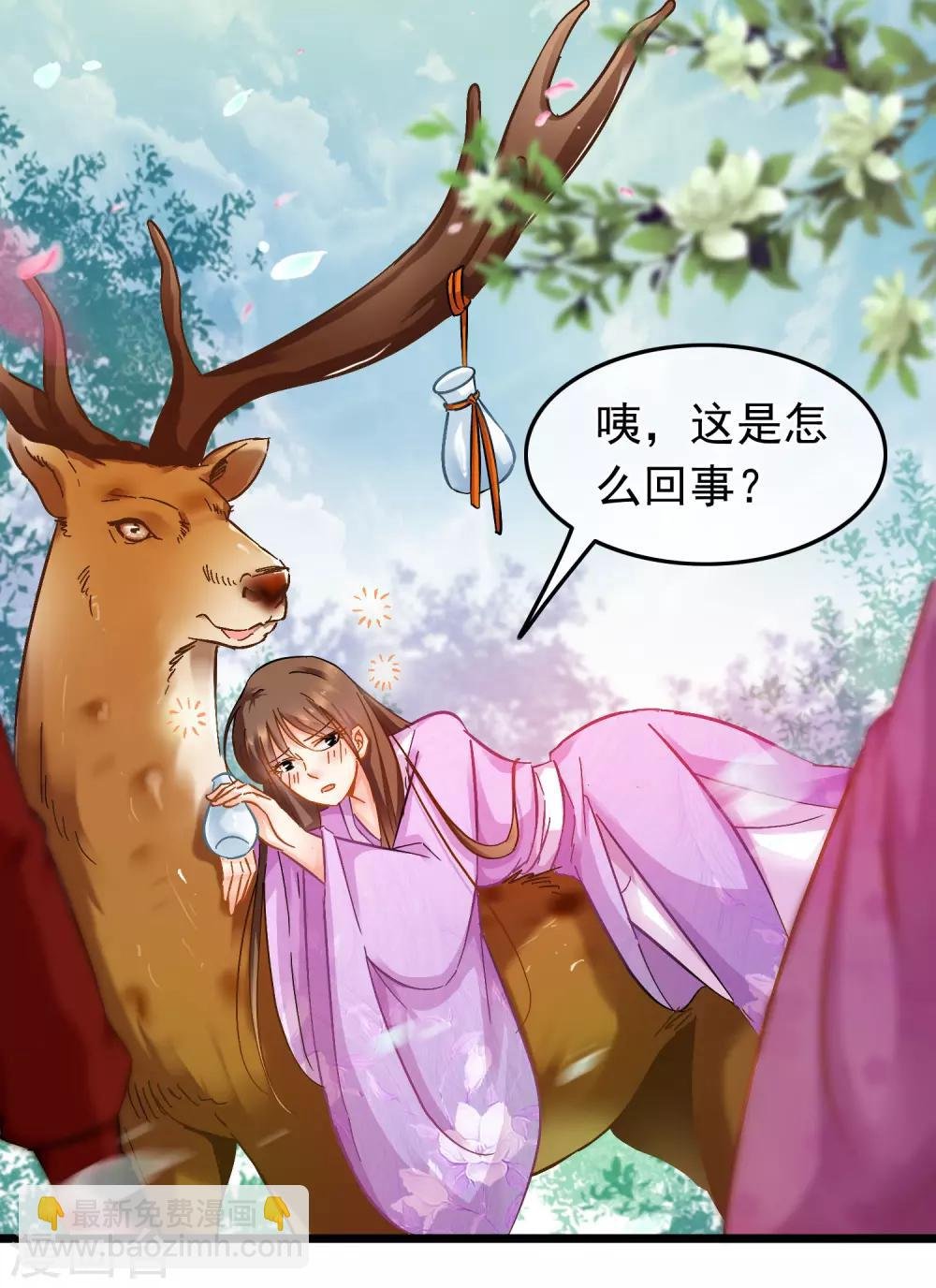 第76话 侍卫长江城