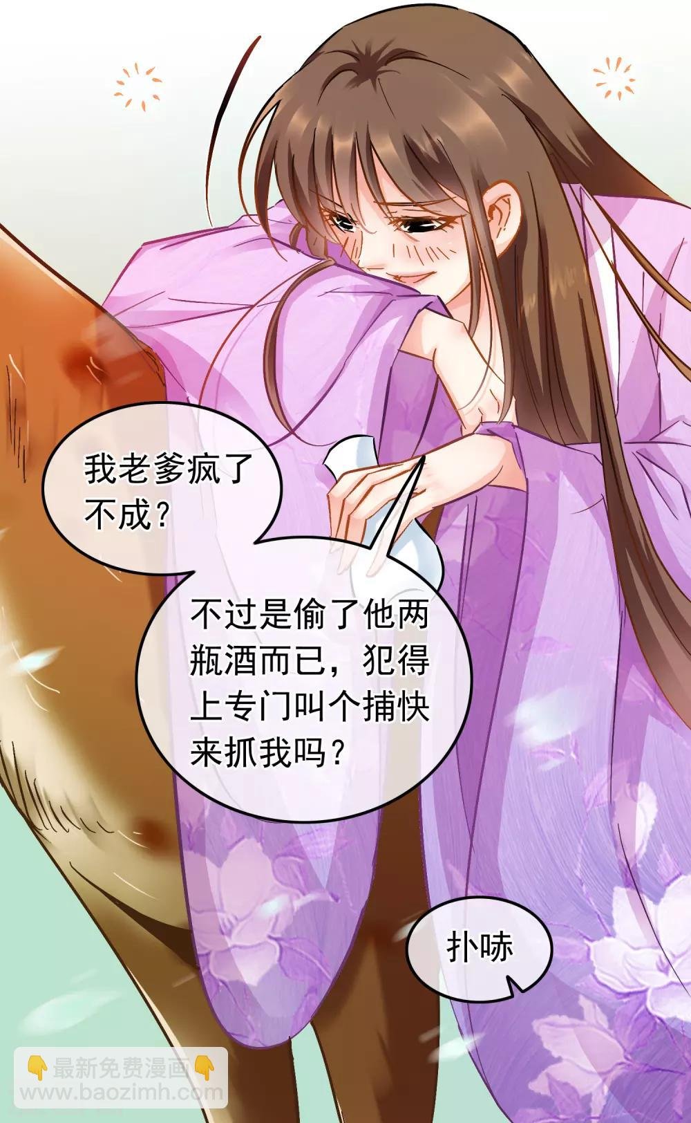 第76话 侍卫长江城