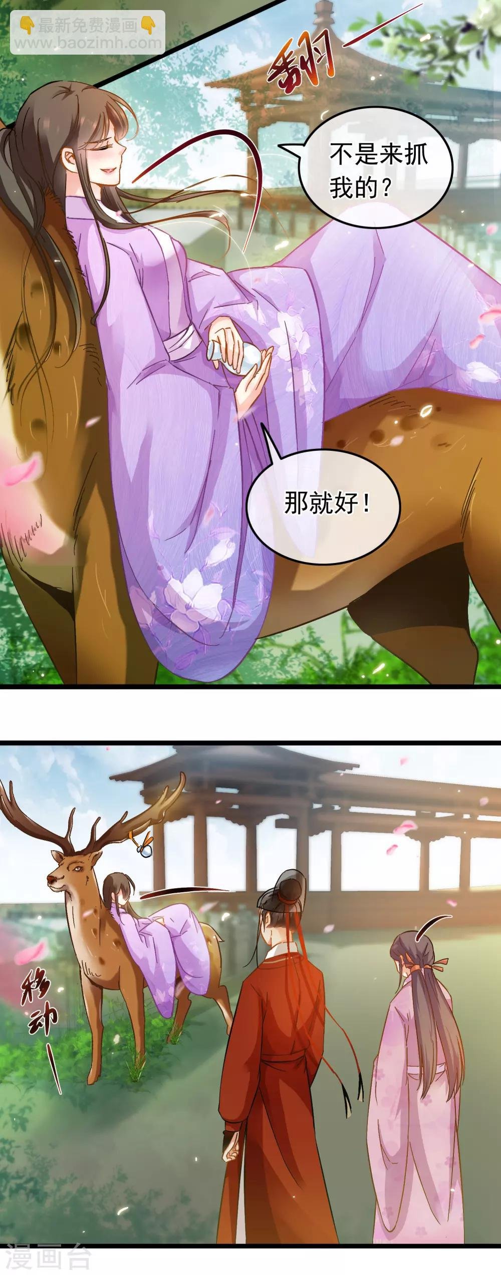 第76话 侍卫长江城