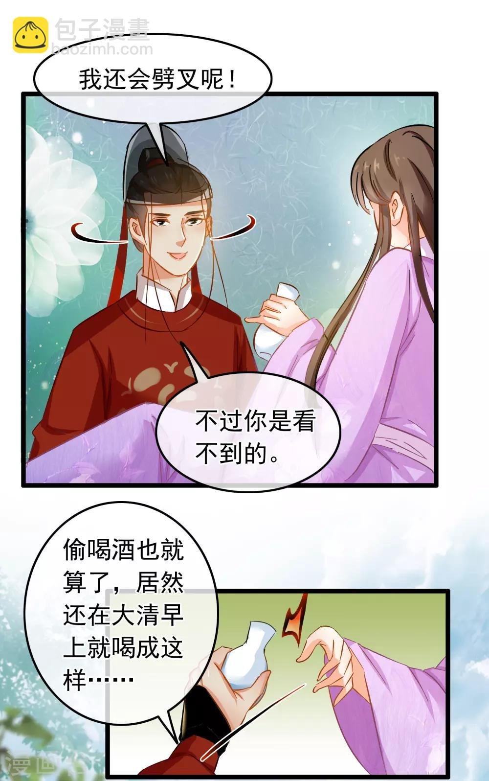 第76话 侍卫长江城