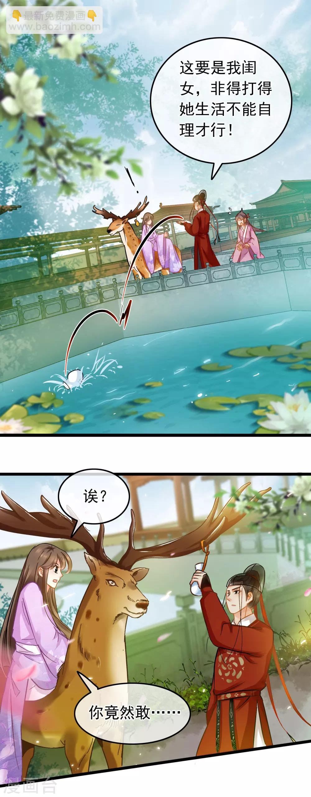 第76话 侍卫长江城