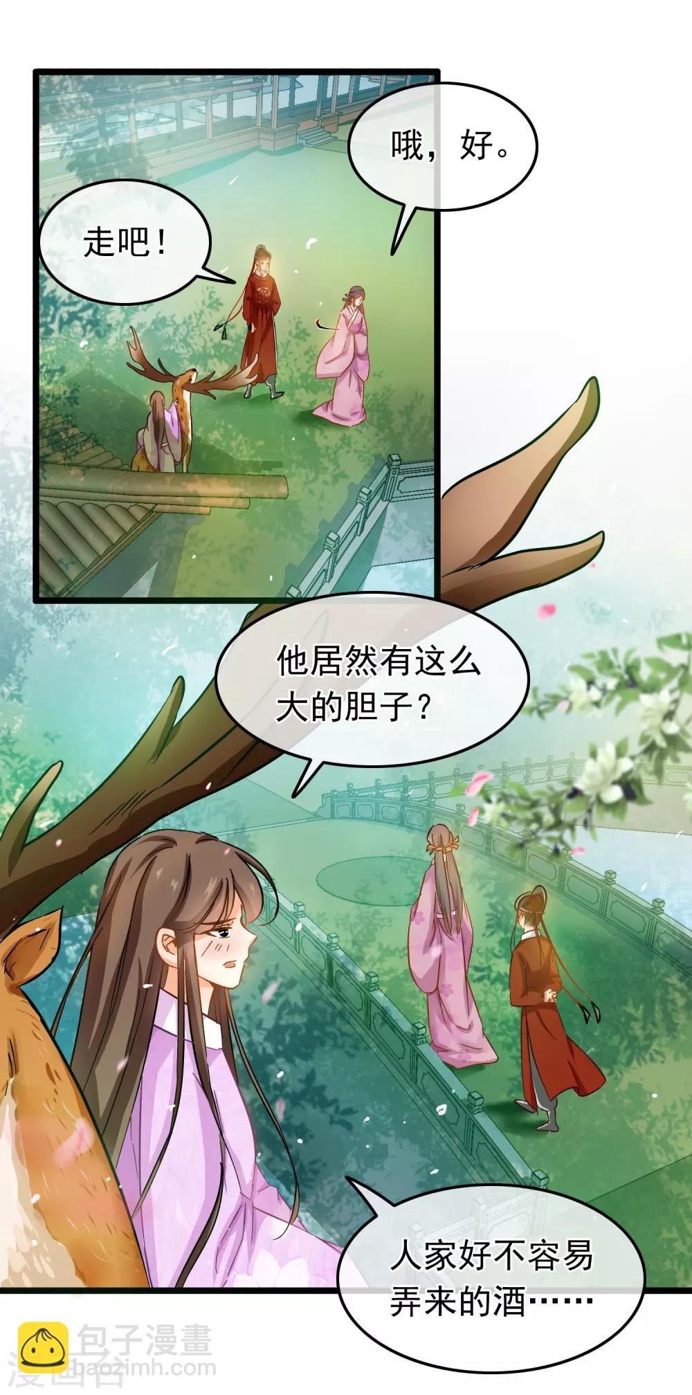 第76话 侍卫长江城