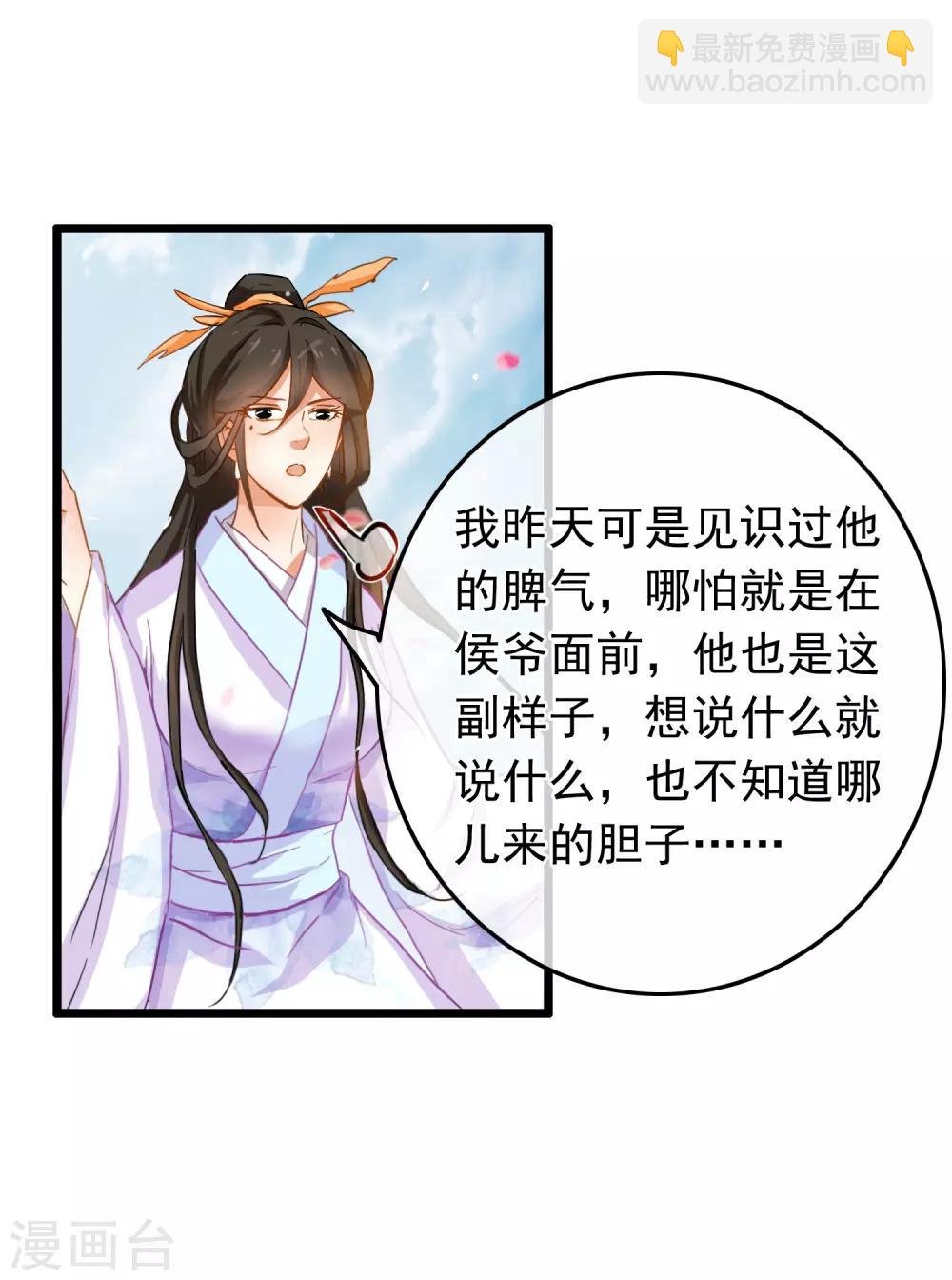 第76话 侍卫长江城