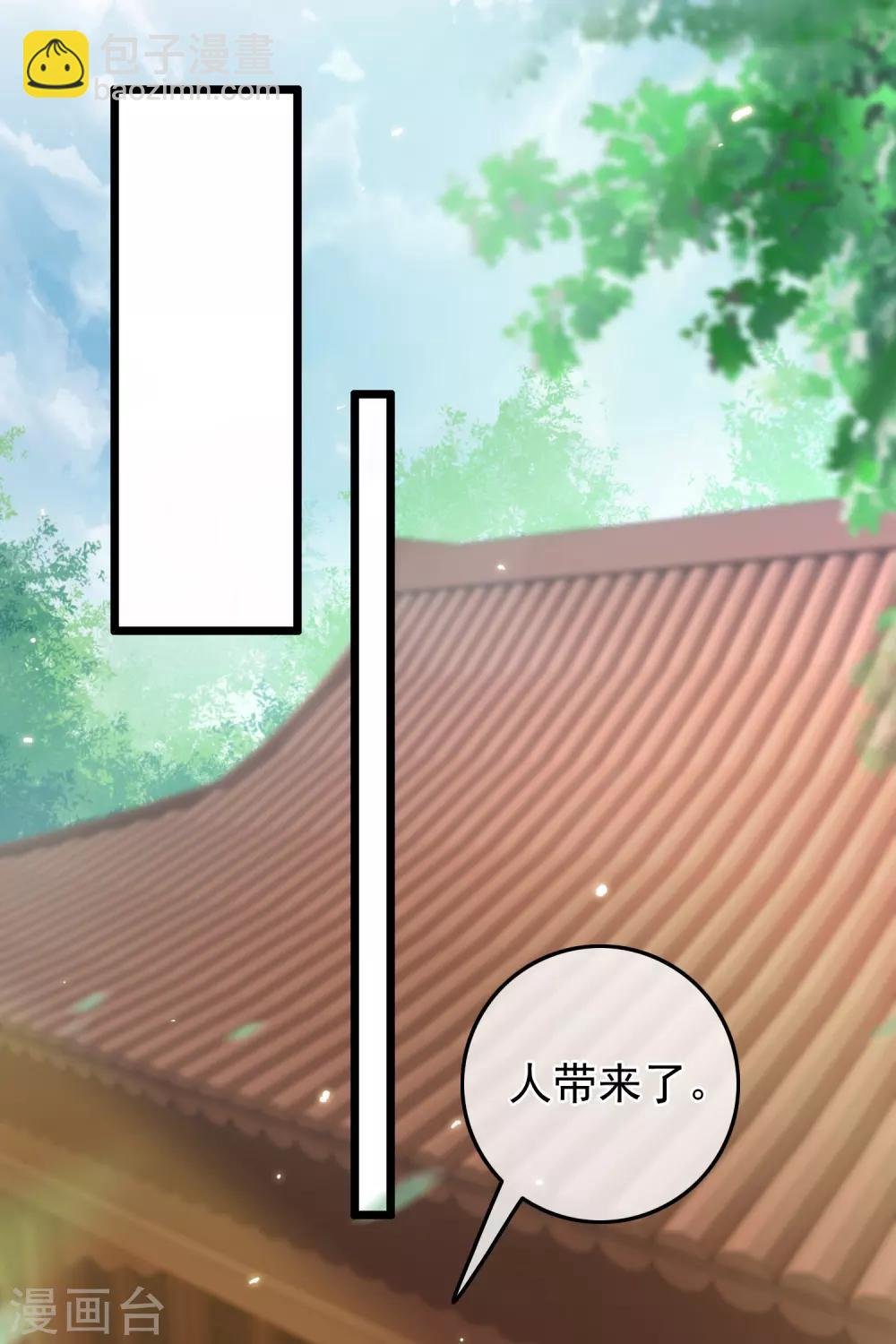 第76话 侍卫长江城