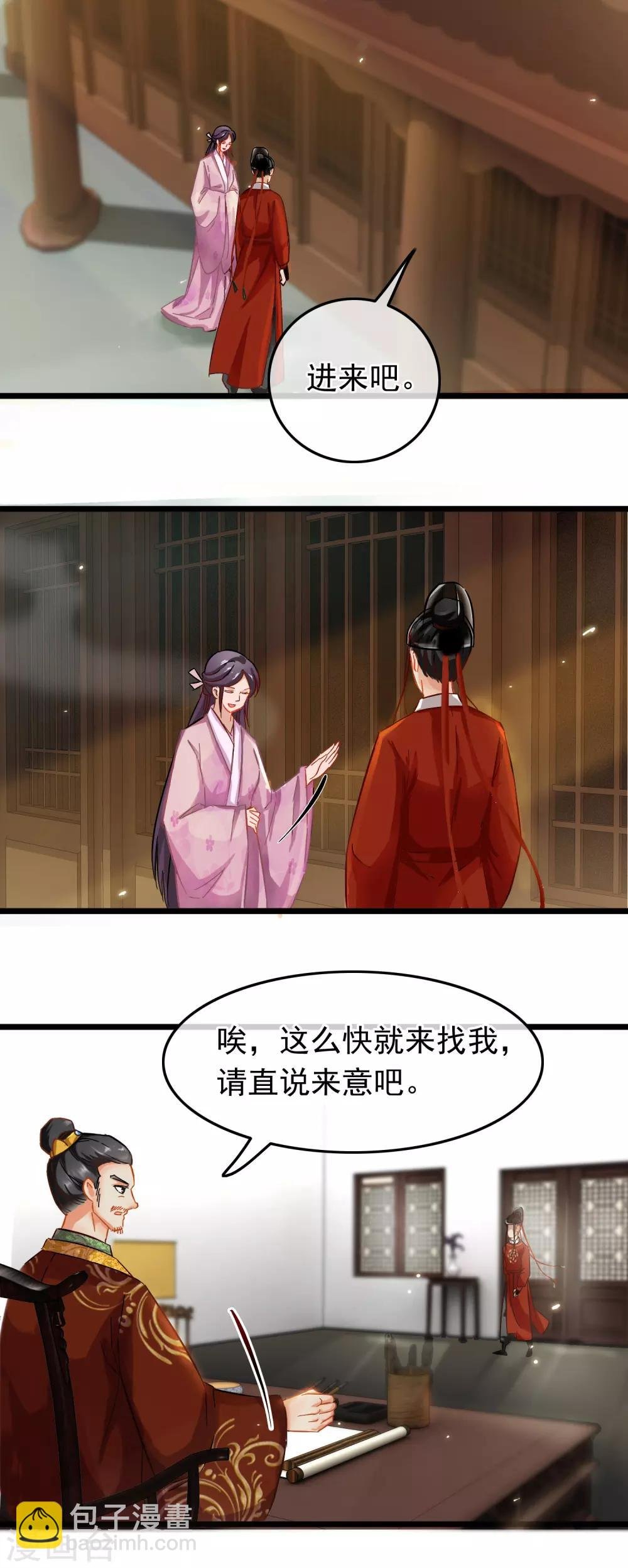 第76话 侍卫长江城