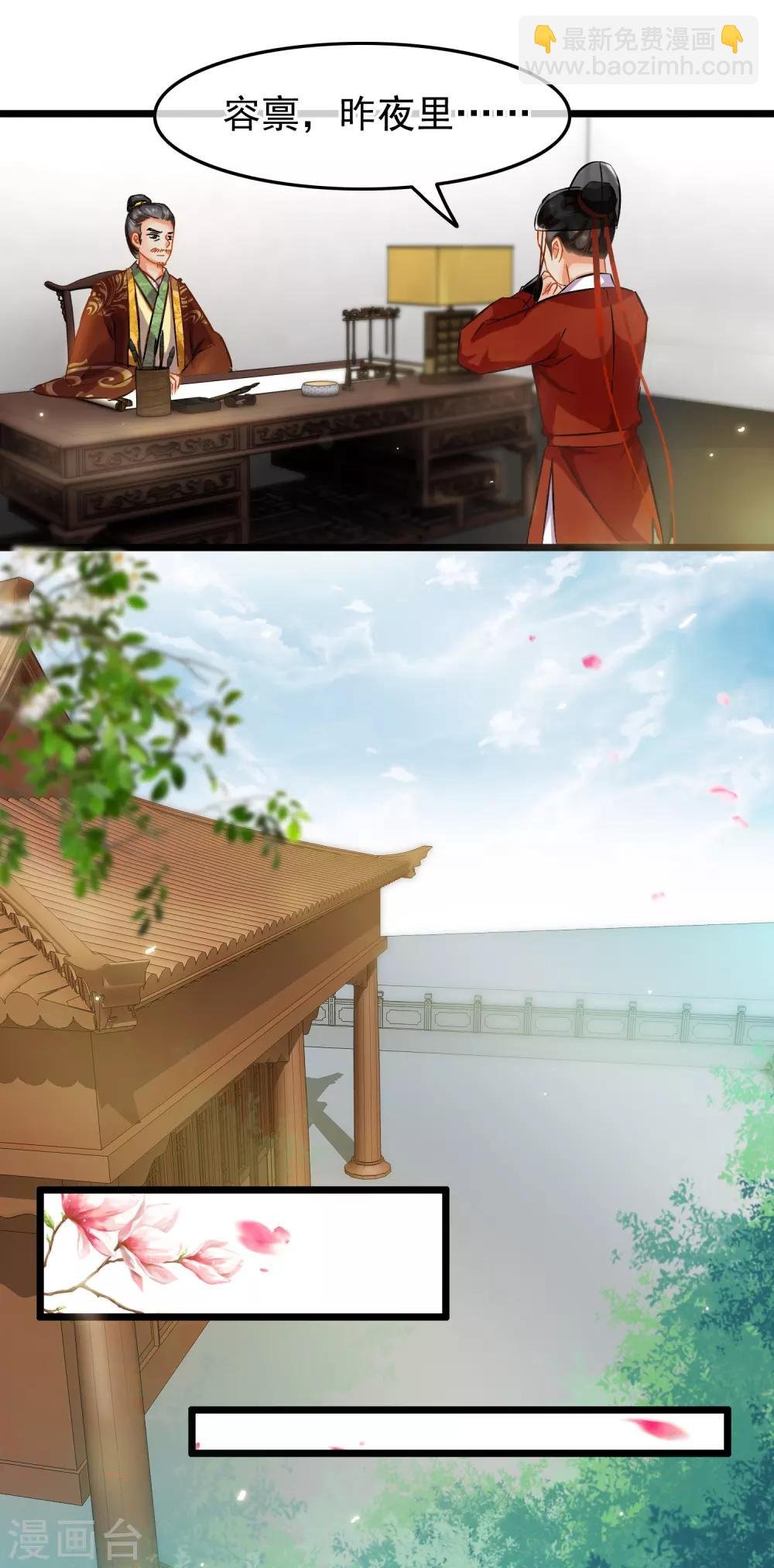 第76话 侍卫长江城