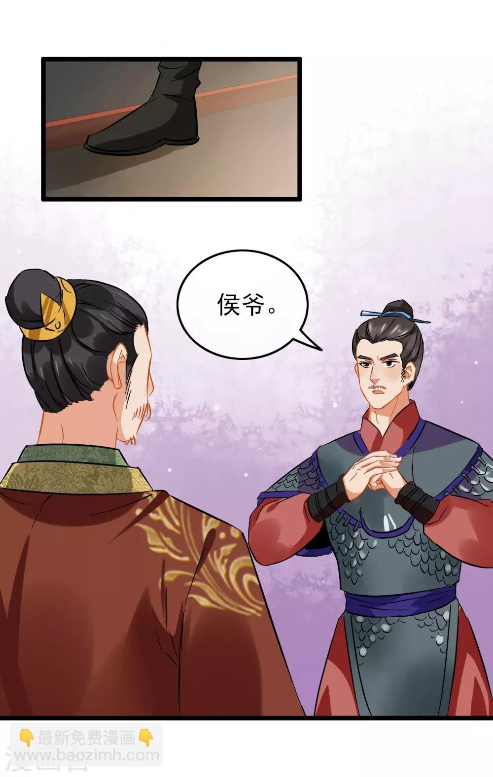 第76话 侍卫长江城