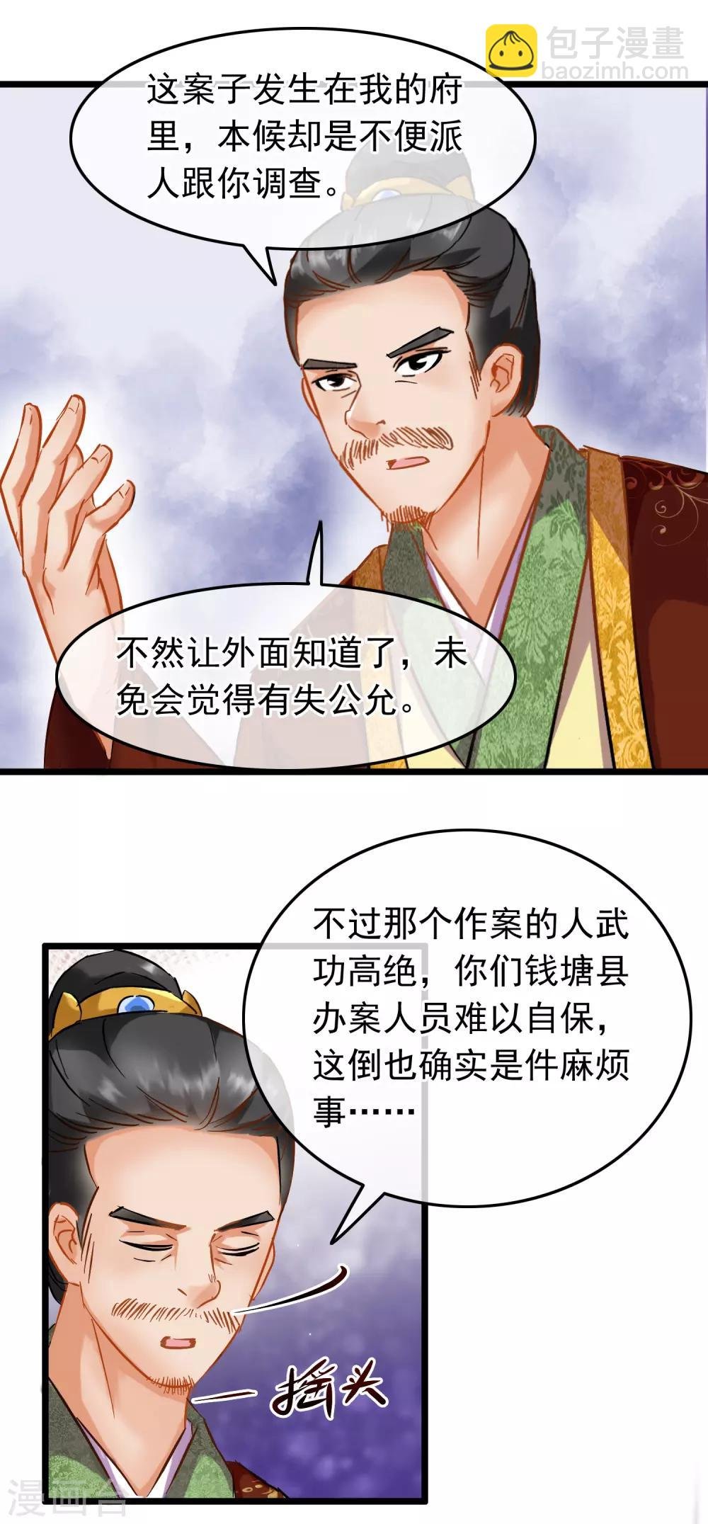 第76话 侍卫长江城